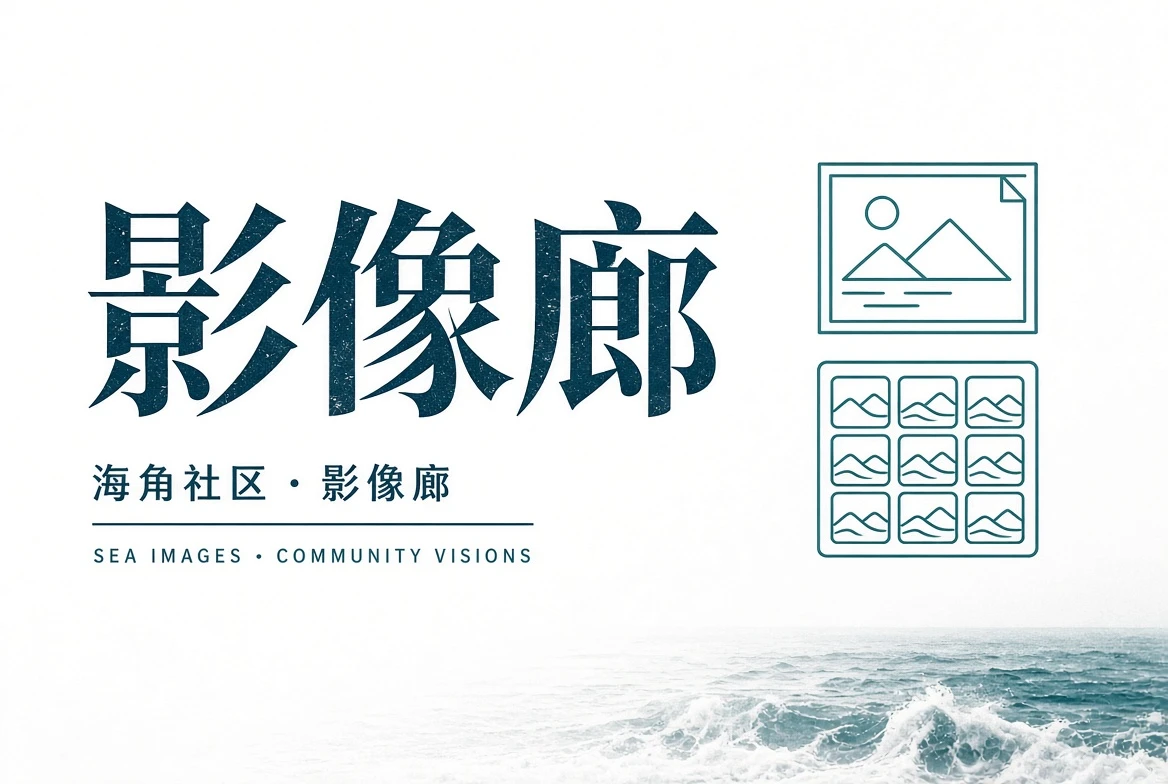 街区步行与建筑细节