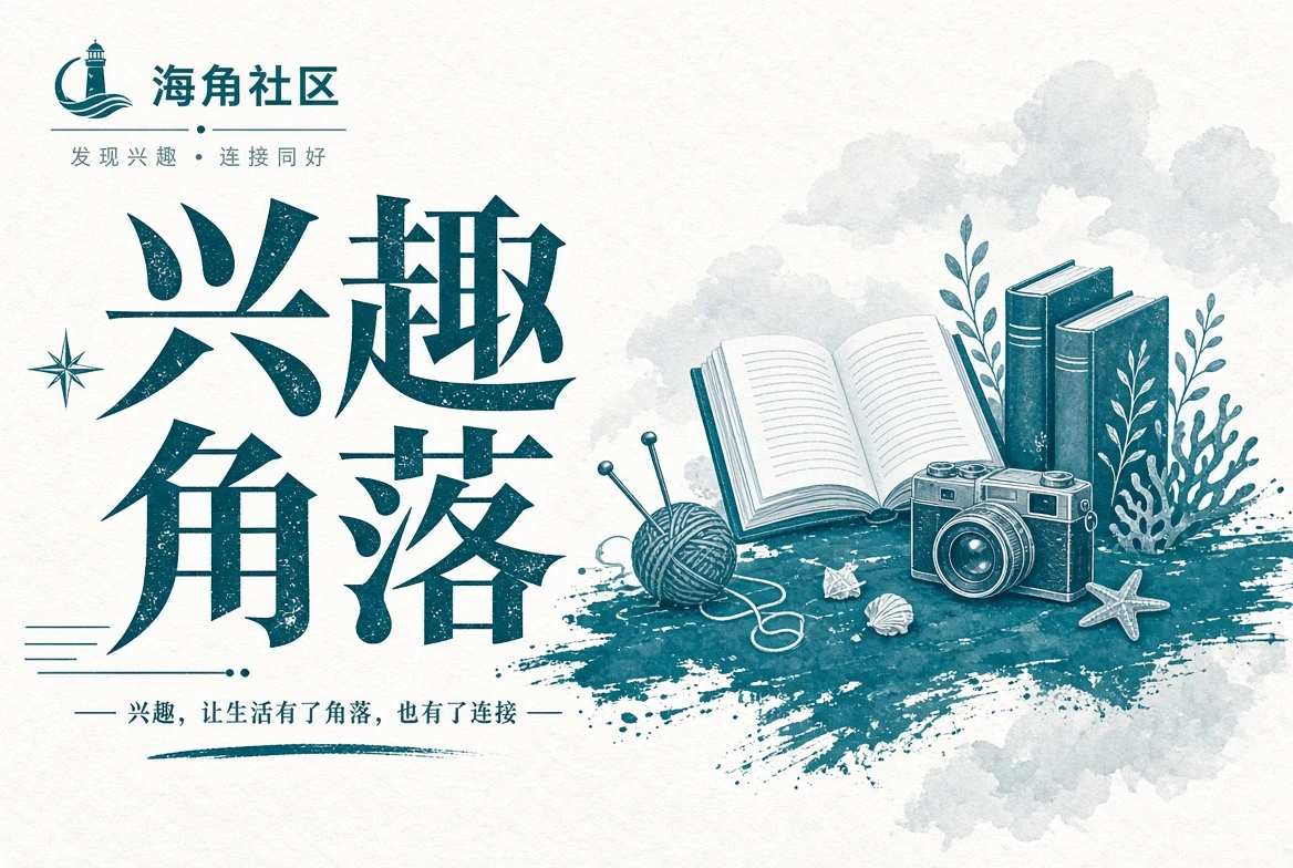 旅途中自然与城市之间的停留